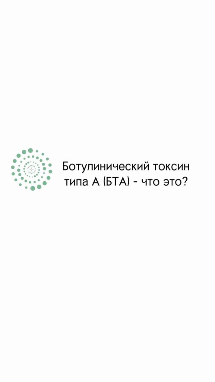 Ботулинотерапия при мигрени смотреть онлайн