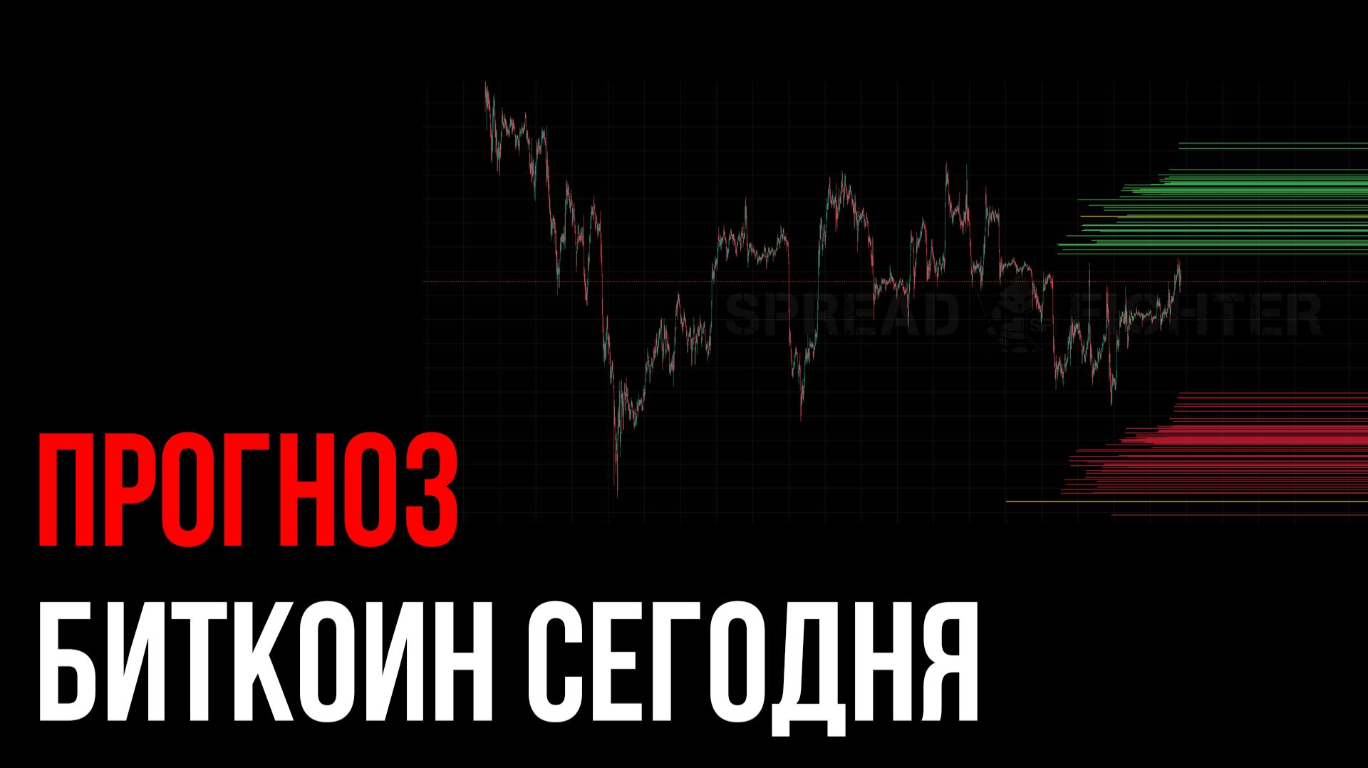 Биткоин готовят к движению: рост или жёсткий слив? смотреть онлайн