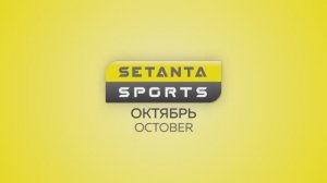 Setanta Sports - Телеканал Сетанта Спорт