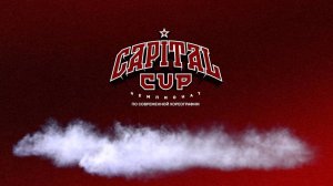 35 Риана | Москва | CAPITAL CUP WINTER 2025 | #capitalcup2025