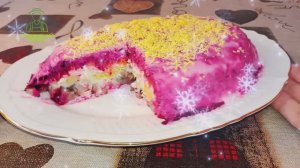 Новогодняя Селёдка под шубой — СЕКРЕТ, который знают только бабушки!