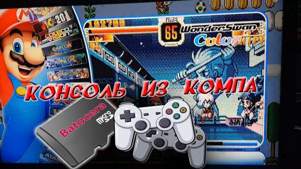 Batocera SD игровая карточка ретро система эмуляторов для ПК Steam/Windows PC/MAC