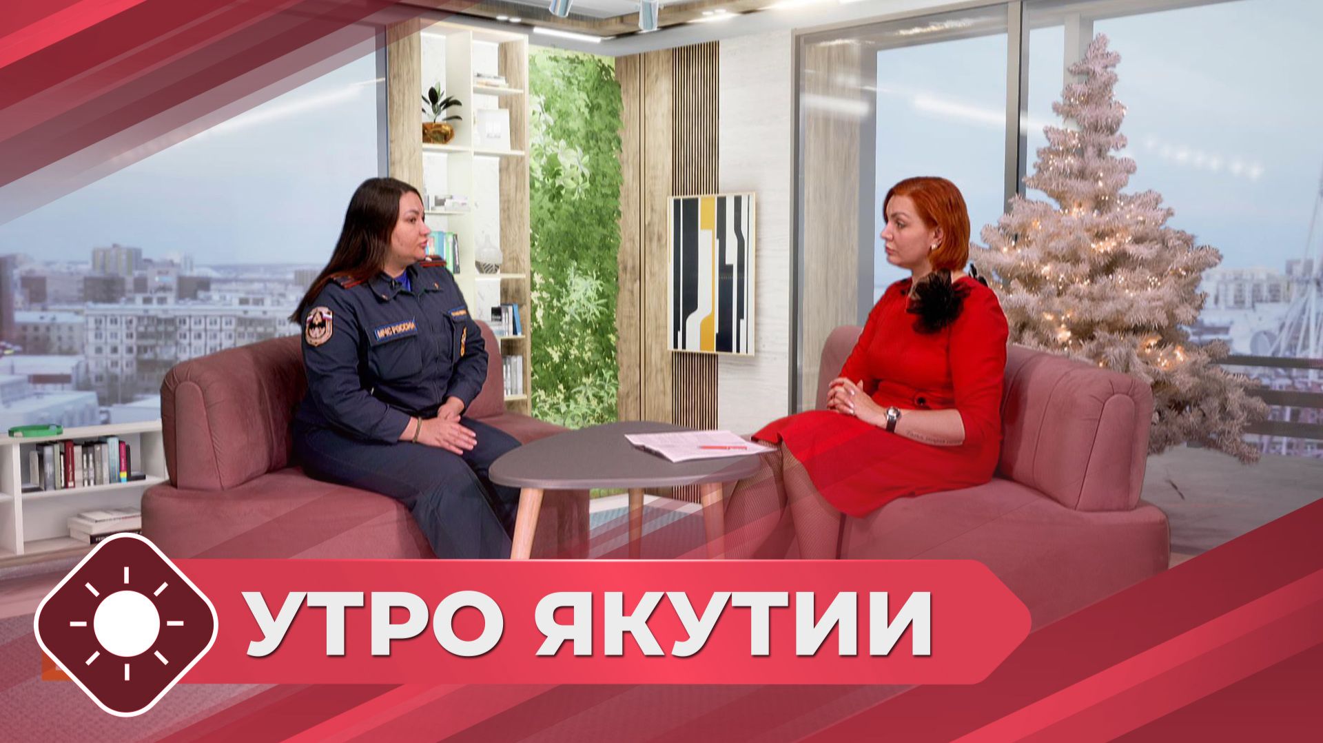 Утро Якутии: Безопасный Новый год (22.12.25) смотреть онлайн