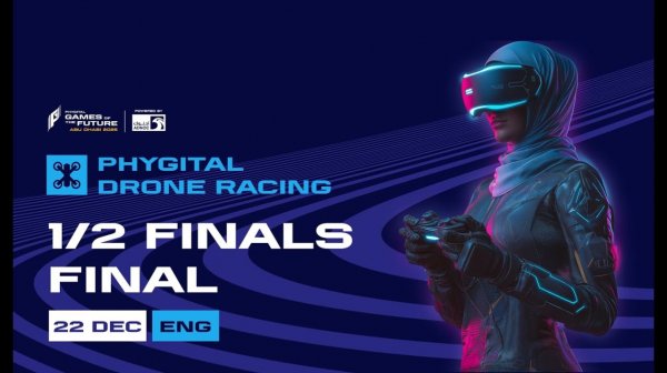 Игры Будущего 2025 | Phygital Drone Racing | Полуфинал и финалы | День 3