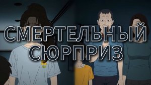 СМЕРТЕЛЬНЫЙ СЮРПРИЗ // #китайскиестрашилки #китайскийхоррор #китайскиестрашныеистории