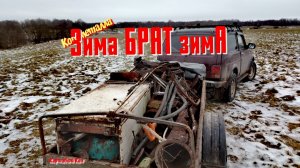 Коп металла и чуть чуть монет с Братом 2025-6г.