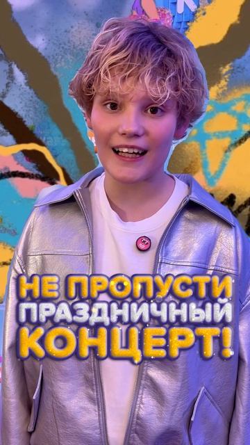 Маркус тоже будет на концерте в честь 15-летия телеканала «Карусель»! 😎 смотреть онлайн