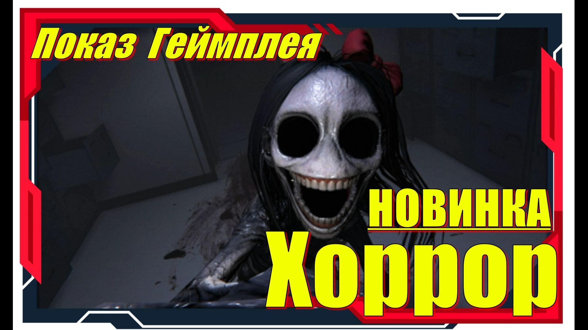 Secret Lab Cleaner - НОВИНКИ игр Демо версия Обзор геймплея смотреть онлайн