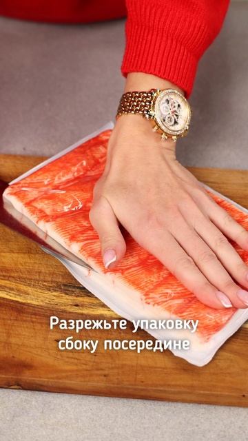 Как быстро очистить крабовые палочки?! смотреть онлайн