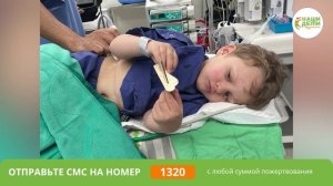 Миша 2 года из 4-х бьётся с раком! Двойной рак атакует Мишу!