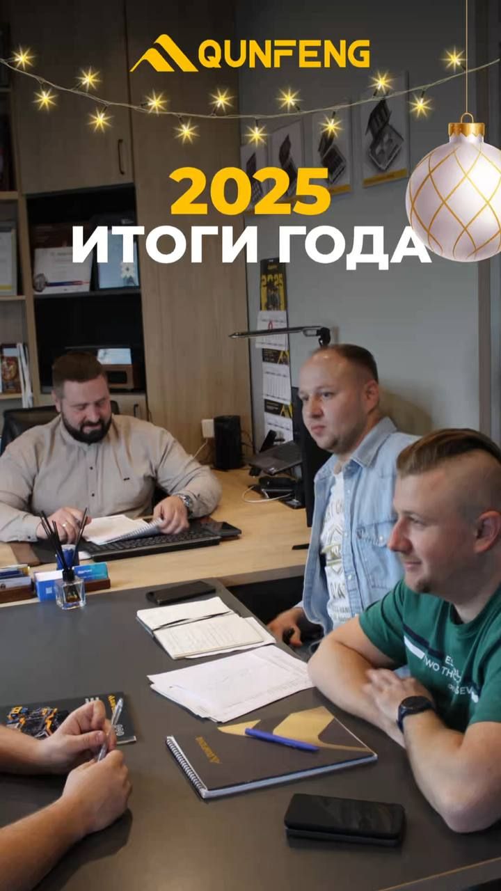 2025: ГОД В ДВИЖЕНИИ 🚀