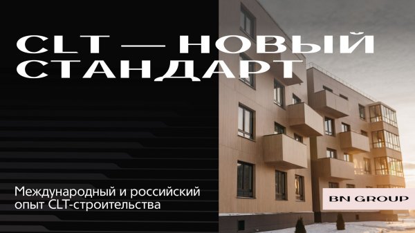 CLT. Новый стандарт.