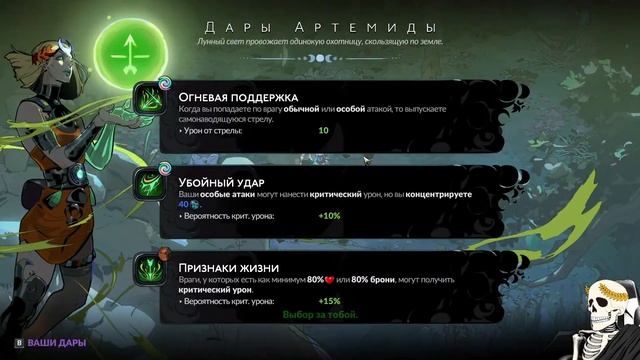 Hades 2➤Прохождение➤#6. Пытаемся покорить вершину Олимпа.