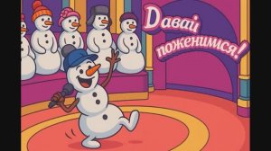 ❄️ ПРЕМЬЕРА 2025! - ПРИКОЛЬНАЯ НОВОГОДНЯЯ СКАЗКА ДЛЯ ВЗРОСЛЫХ! АКТ 1 ЧАСТЬ 6☃️☃️100% ДЛЯ НАСТРОЕНИЯ!