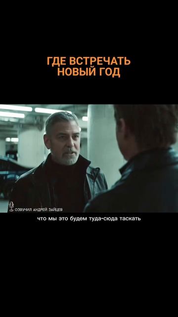 Где встретить новый год