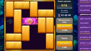 Уровень 1/ Испытание 15