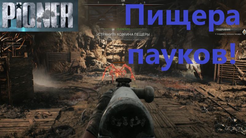 PIONER_2025.12.22.Пишера пауков! смотреть онлайн