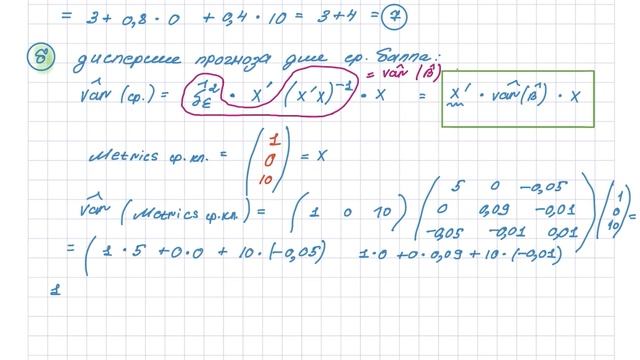 ЭКОНОМЕТРИКА-1. Разбор задача #2 2024 год ЭКЗАМЕН