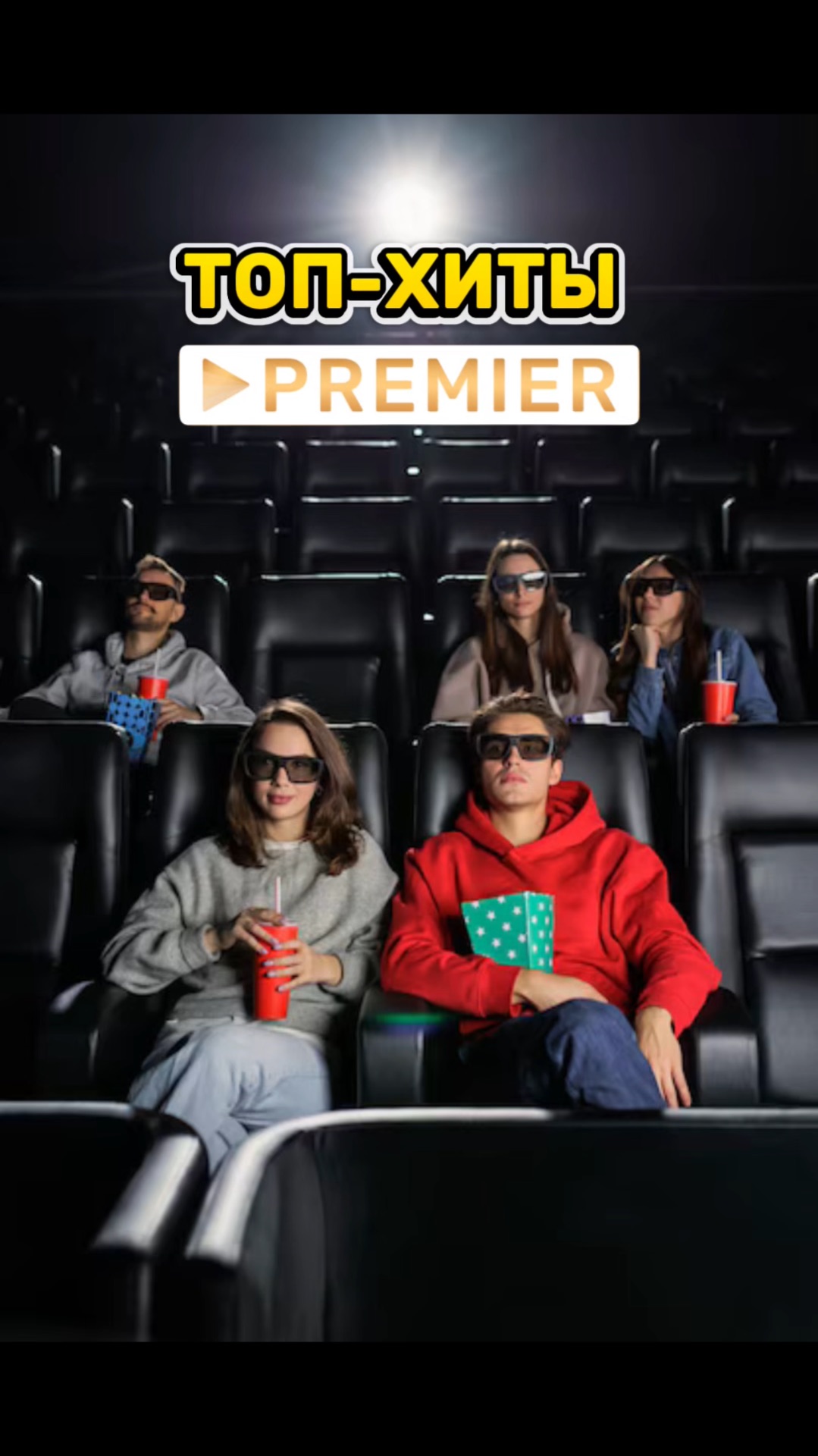 МОЙ ЛИЧНЫЙ ТОП 🔝 смотреть онлайн