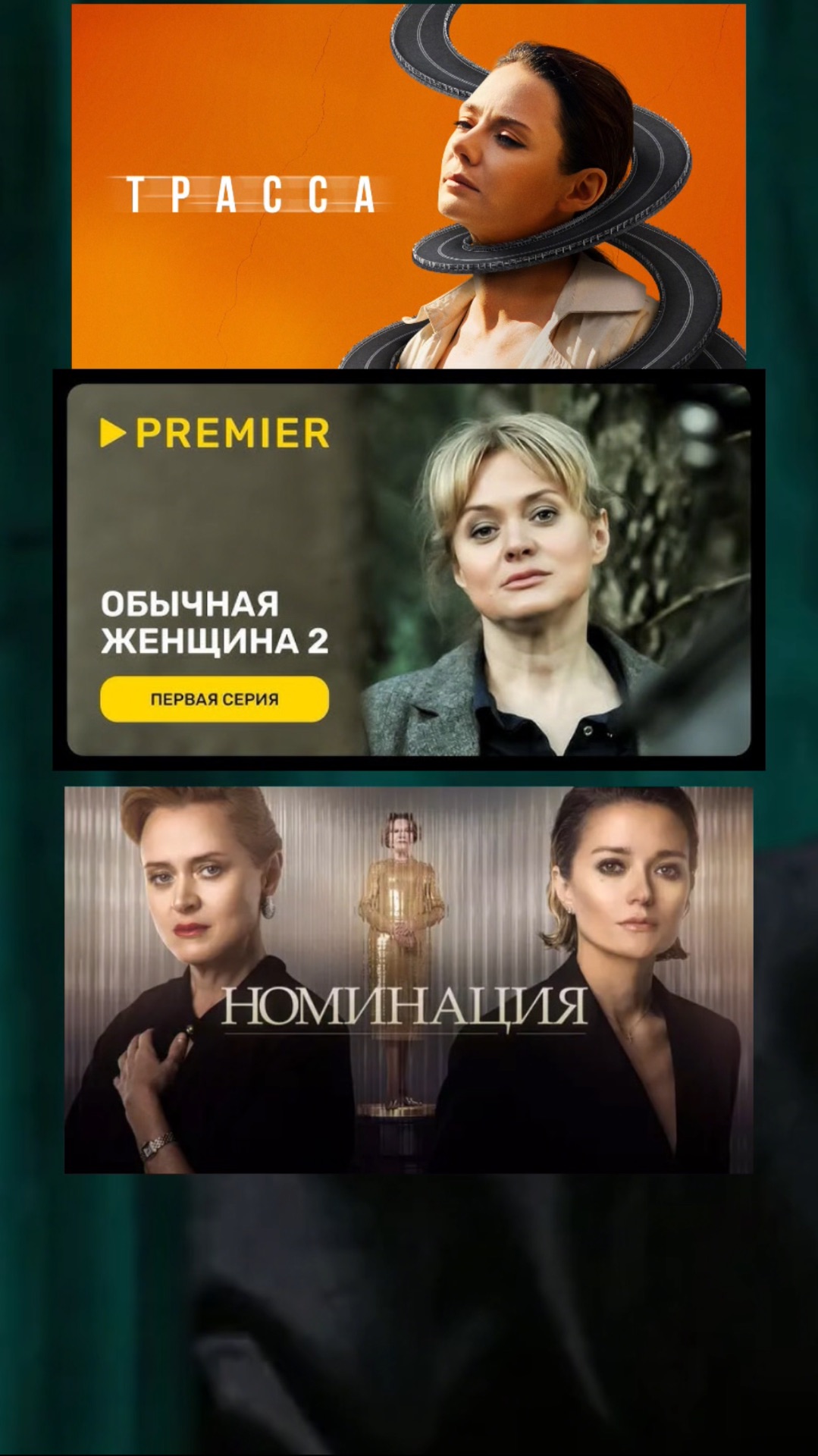 ДО/ПОСЛЕ смотреть онлайн