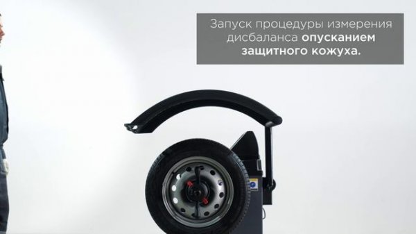 Балансировочный станок с ручным вводом параметров, лазер KraftWell