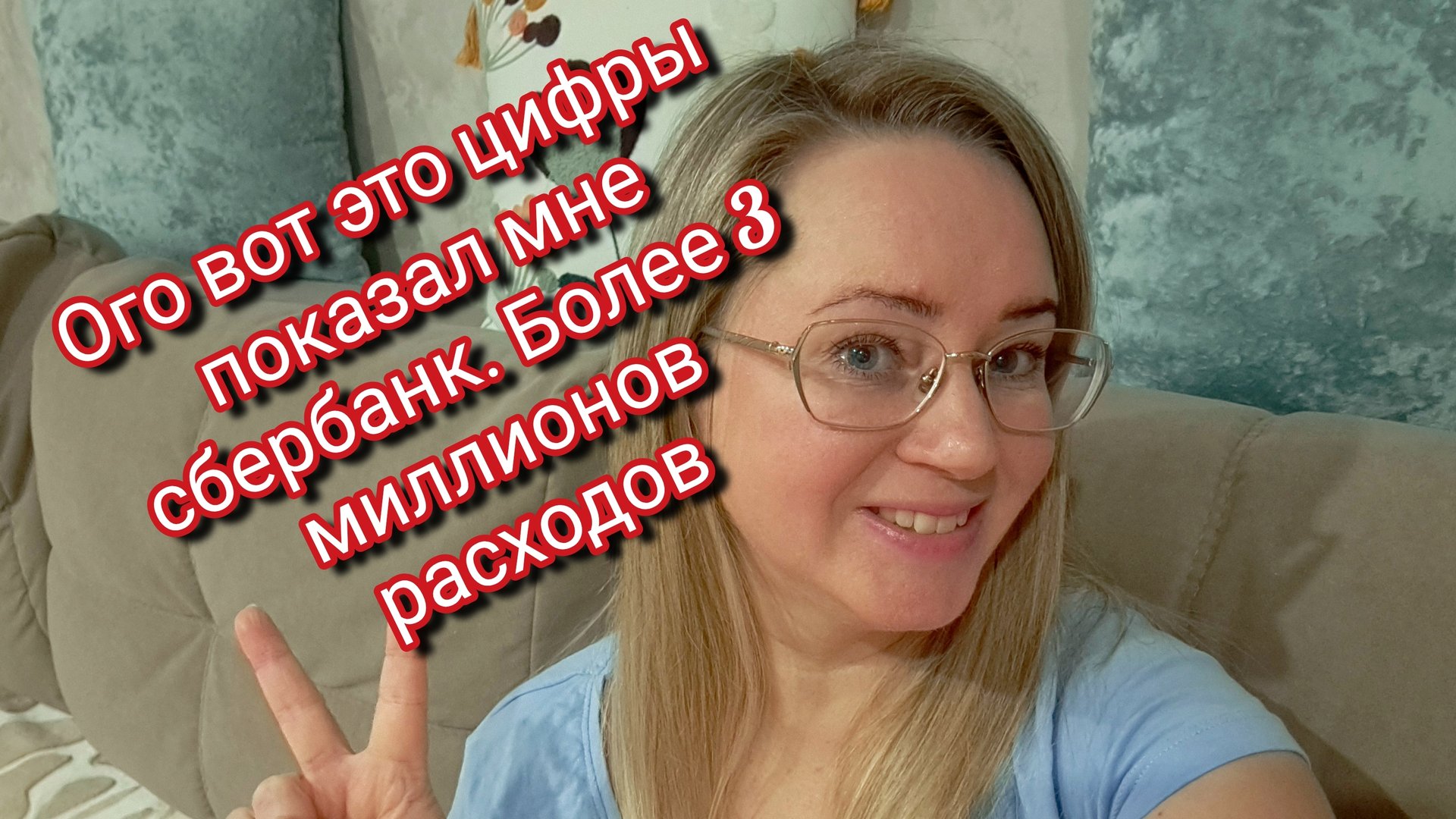 Ого сколько миллионов расходов за 2025 год/ а все прибедняюсь смотреть онлайн