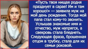 «Пусть твоя нищая родня празднует в сарае! Им и там хорошо!» — заявила муж на мой день рождения.