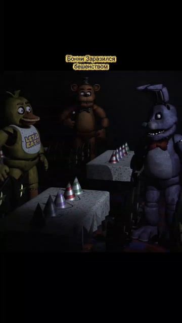 БОННИ ЗАРАЗИЛСЯ БЕШЕНСТВОМ смотреть онлайн