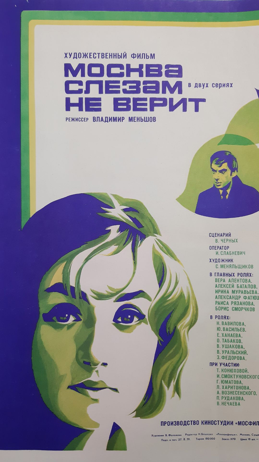 По местам съемок фильма "Москва слезам не верит" | Полная версия на канале смотреть онлайн