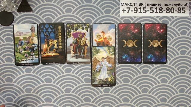 ЧТО ВАС ЖДЕТ В ТЕЧЕНИИ НЕДЕЛИ? таро, прогностика на картах смотреть онлайн