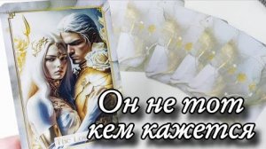 🤯Какой мужчина спешит в вашу жизнь🔮онлайн гадание