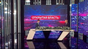 Открытая власть от 22.12.2025