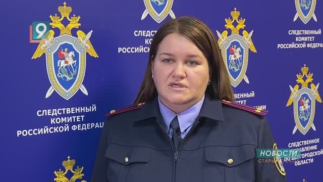 "4 года условно и штраф": старооскольского полицейского осудили за взятки и мошенничество смотреть онлайн