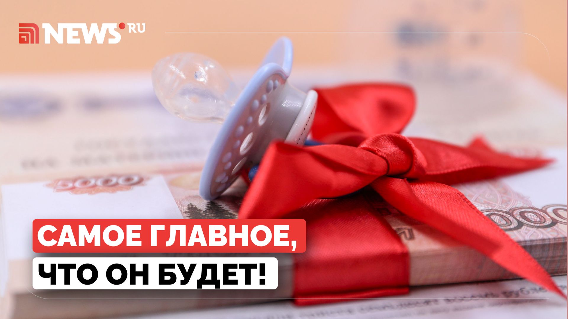 В Госдуме рассказали о будущем маткапитала смотреть онлайн