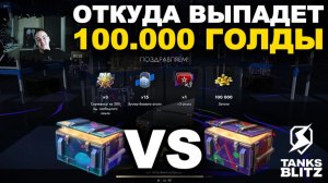 СРАВНЕНИЕ КОНТЕЙНЕРОВ «ПРОСТО КОСМОС» И «ПРОСТО УЛЁТ» ///  СНОВА СУМАСШЕДШИЙ ОКУП