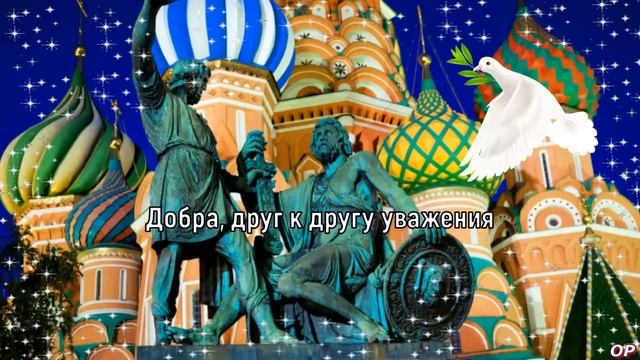 Очень красивая видео открытка с днём народного единства! смотреть онлайн