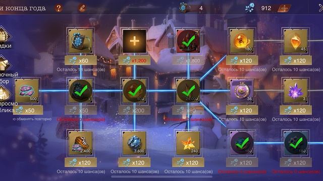 War and Magic. Скидки конца года смотреть онлайн