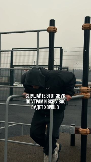 Мотивирующий звук смотреть онлайн