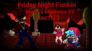 Friday Night Funkin' Mario's Madness V2 Часть 1