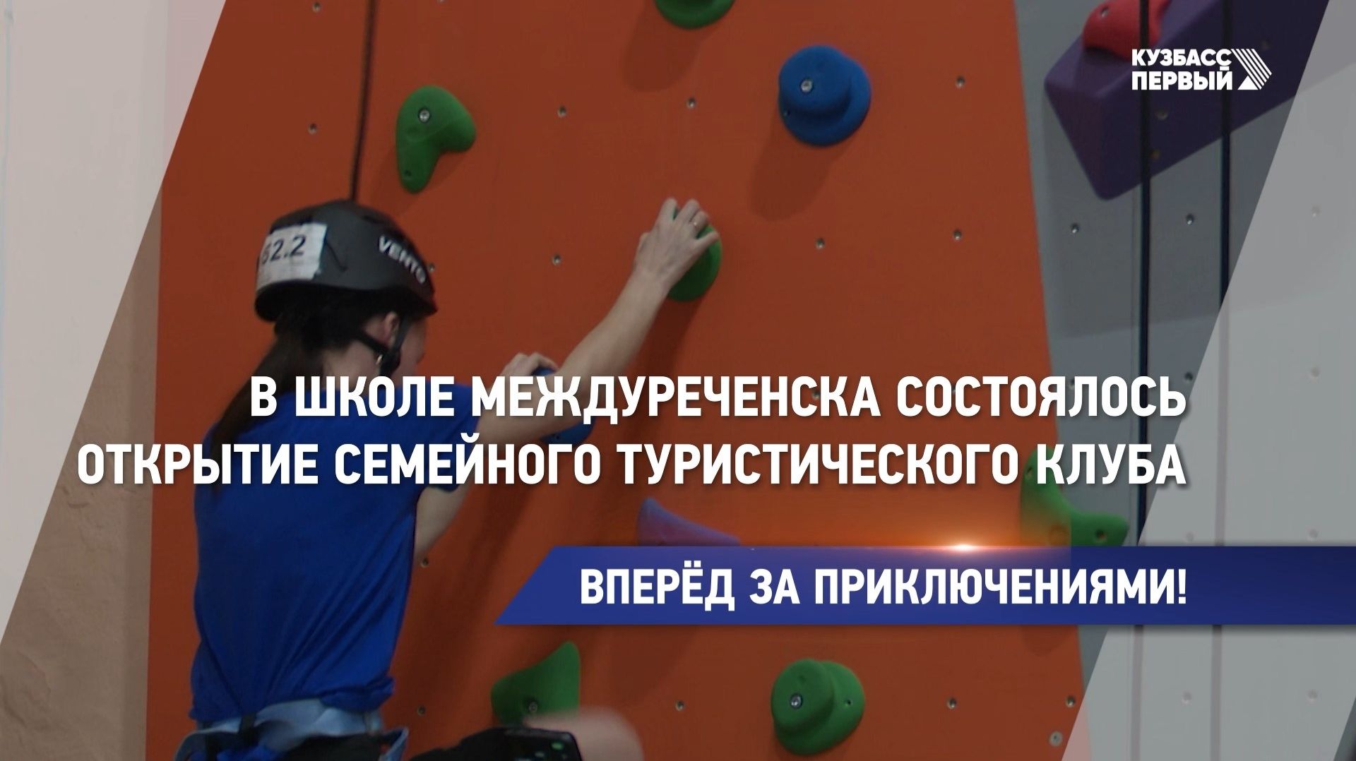 Вперёд за приключениями! смотреть онлайн