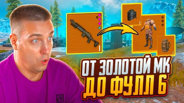 ОТ ЗОЛОТОЙ МК14 ЗА 135 РУБЛЕЙ ДО ФУЛЛ ШЕСТЬ 😱ЭТО НАСТОЯЩАЯ МАГИЯ НА ЗОЛОТЫЕ ВЕЩИ В МЕТРО РОЯЛЬ 😱