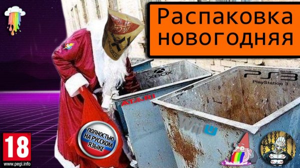 Новогодняя распаковка 2026