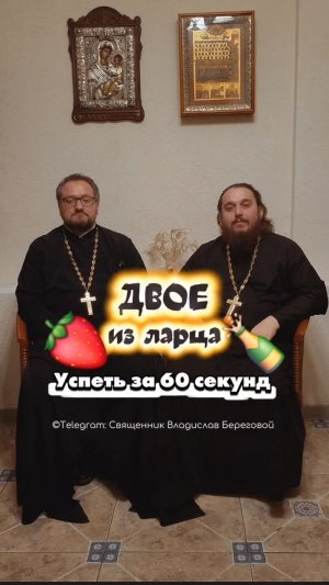 #двоеизларца с @clubalwian 😎😎