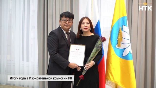 Итоги года подвели в Избирательной комиссии Калмыкии смотреть онлайн