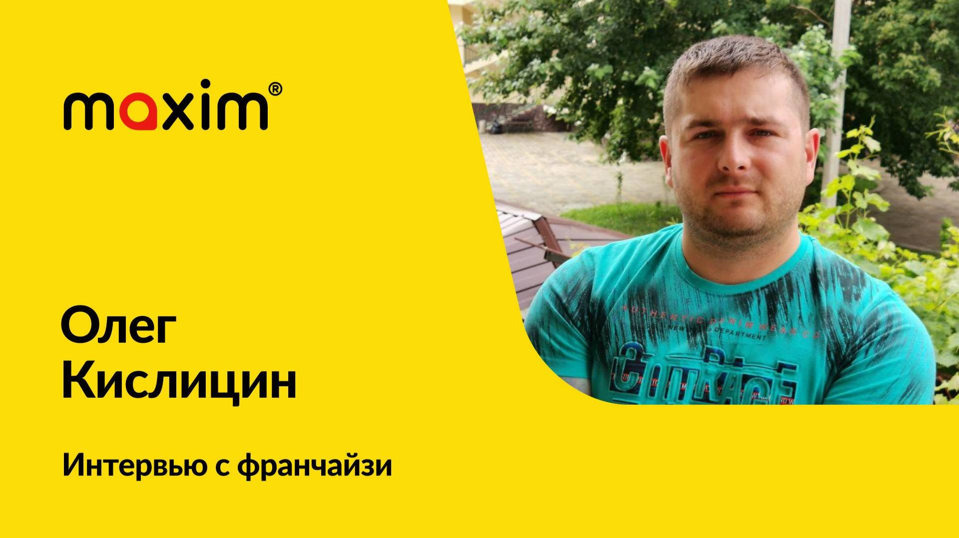 Интервью с франчайзи. Город Коротчаево, ЯНАО.