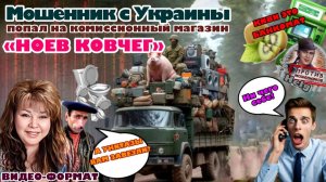 🔥😂КОМИССИОНКА С УНИТАЗАМИ ДЛЯ ГЛУПЫХ МОШЕННИКОВ😜