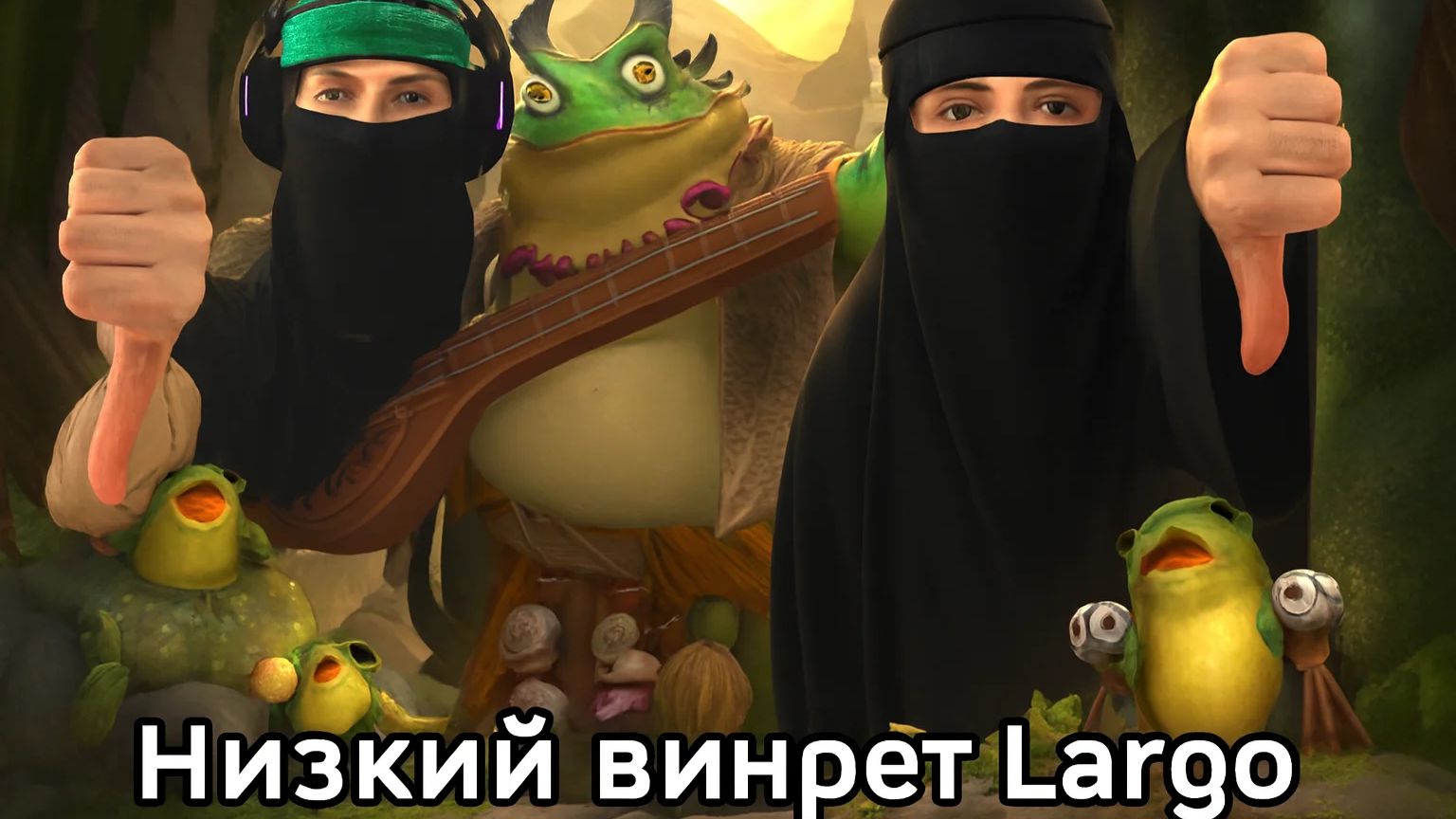 🔥 LARGO | КОРОЛЬ БИТВЫ НА АРЕНЕ DOTA 2! 💥 Dota R34