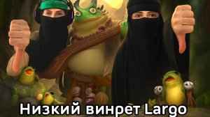 🔥 LARGO | КОРОЛЬ БИТВЫ НА АРЕНЕ DOTA 2! 💥 dota r34