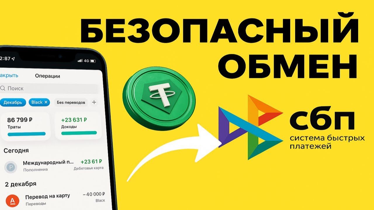 КАК ВЫВЕСТИ КРИПТУ В НАЛИЧКУ - делюсь способом смотреть онлайн