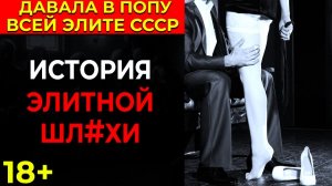 ⚡️ Самая жестокая женщина КГБ || Интриги и убийства в верхах СССР